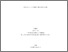 [thumbnail of emilietarroux.pdf]