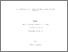 [thumbnail of bertrandnkakanou.pdf]
