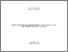 [thumbnail of cecile_rufie_essai_2021.pdf]