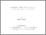 [thumbnail of martineleclerc.pdf]