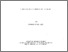 [thumbnail of fernandecomtoislabbe.pdf]