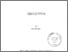 [thumbnail of paulbrousseau.pdf]
