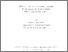 [thumbnail of geraldnmassicotte.pdf]
