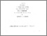 [thumbnail of fernandclarouche.pdf]