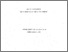 [thumbnail of cahierhist1.pdf]