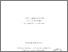 [thumbnail of cahierhist10.pdf]