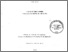[thumbnail of cahierhist11.pdf]