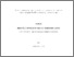 [thumbnail of tarikelouahmani.pdf]