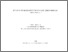 [thumbnail of venceslasclaudealexandregoudiaby.pdf]