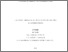 [thumbnail of Henneb, Mohammed.pdf]