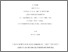 [thumbnail of Caron Joanie.pdf]