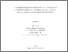 [thumbnail of Guitard, Marc-Antoine.pdf]