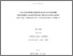 [thumbnail of Wanda, Kpirgbéne.pdf]