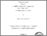 [thumbnail of fernandepoudrierlavergne.pdf]