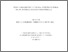 [thumbnail of LoicBecane.pdf]
