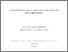 [thumbnail of Memoire_AlexAzizFabriceTiendrebeogo.pdf]