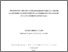 [thumbnail of Elysee_Tshibangu-Ngabu_memoire.pdf]
