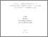 [thumbnail of flavie-ferrer-memoire.pdf]