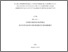 [thumbnail of nicolas_rey_these_2019.pdf]